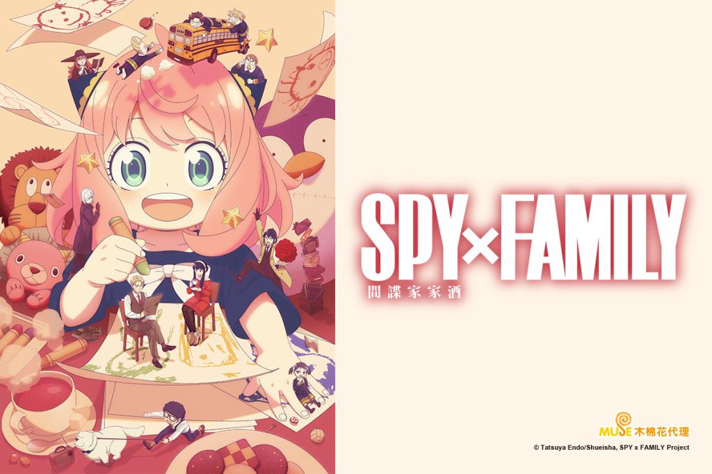 SPY x FAMILY間諜家家酒 第三季 線上看