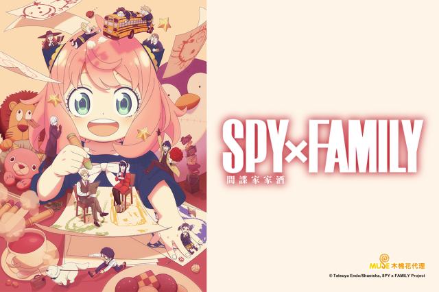 SPY x FAMILY間諜家家酒 第三季 第38集