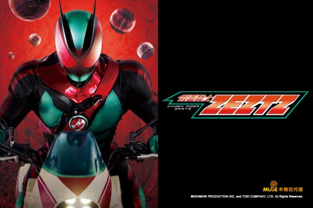 假面騎士ZEZTZ (日文配音) 第1集