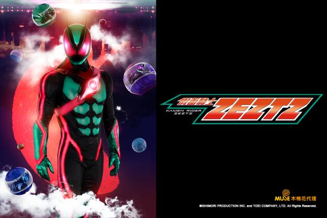 假面騎士ZEZTZ (日文配音) 第1集劇照 2