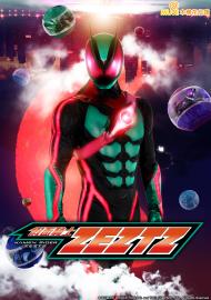 假面騎士ZEZTZ (日文配音)