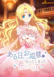 魔法公主的小煩惱