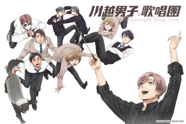 川越男子歌唱團