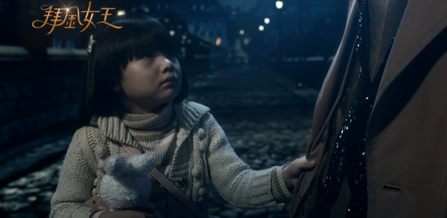 拜金女王 第2集