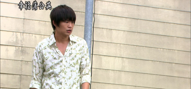 幸福蒲公英 第9集