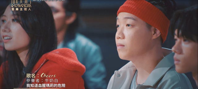 音樂主理人 線上看