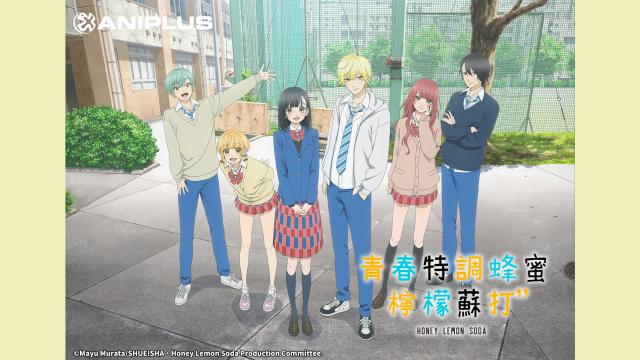 青春特調蜂蜜檸檬蘇打