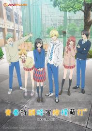 青春特調蜂蜜檸檬蘇打