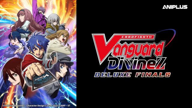 卡片戰鬥先導者 Divinez DELUXE決勝篇 第5集