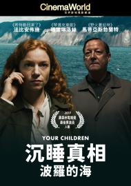 沉睡真相：波羅的海