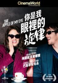 你是我眼裡的旋律