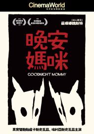 晚安媽咪