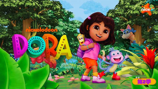 DORA 第二季