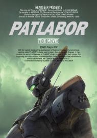 機動警察 劇場版1 東京毀滅戰