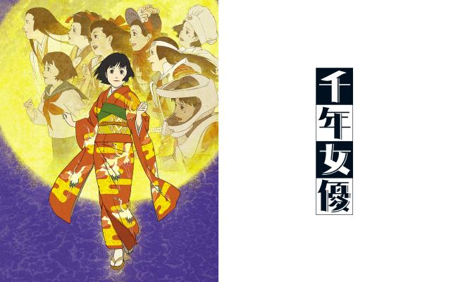 千年女優 數位修復版