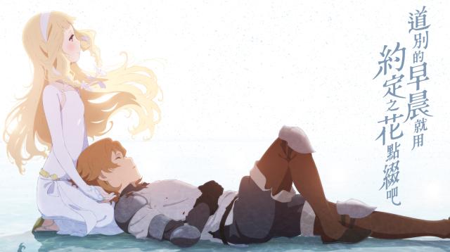 道別的早晨就用約定之花點綴吧劇照 1