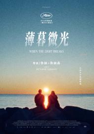 薄暮微光