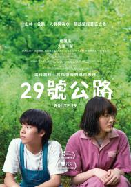 29號公路