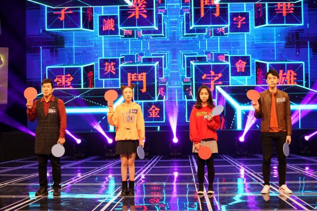 一字千金 妙筆生花行大運 第4集劇照 1