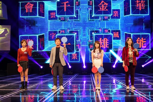 一字千金 妙筆生花行大運 第4集劇照 3