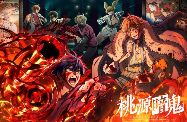 桃源暗鬼 第14集