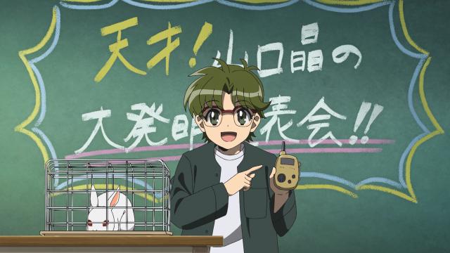 靈異教師神眉 第8集