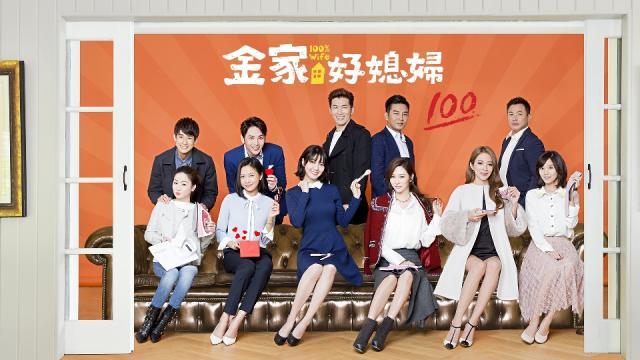 金家好媳婦劇照 1