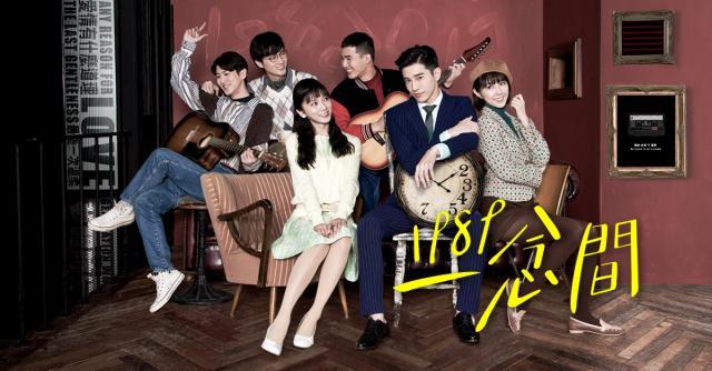 1989一念間劇照 1