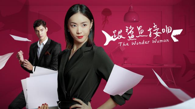 跟鯊魚接吻劇照 1