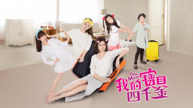 我的寶貝四千金劇照 1