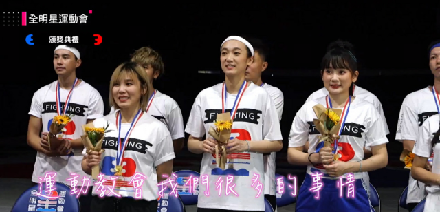 全明星運動會 第二季 第17集