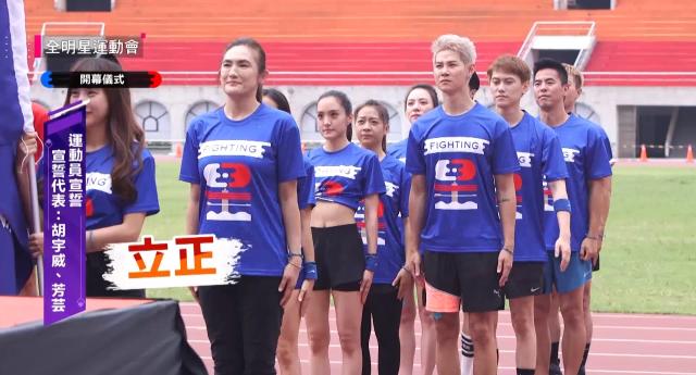 全明星運動會 第一季 線上看