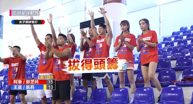 全明星運動會 第一季 線上看