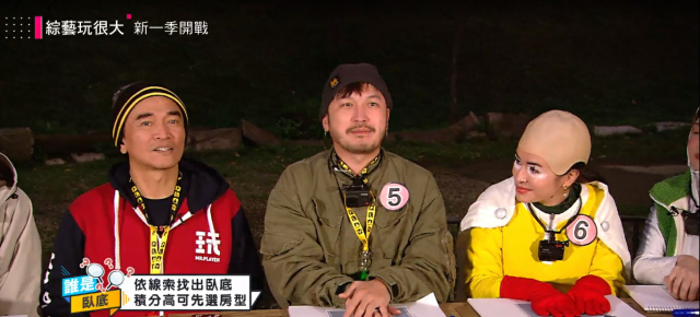 綜藝玩很大 第388集劇照 1