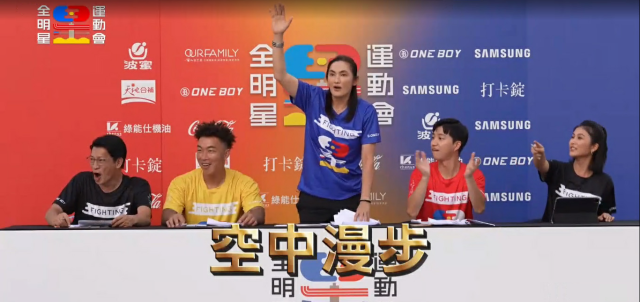 全明星運動會 第四季 第23集預告 線上看