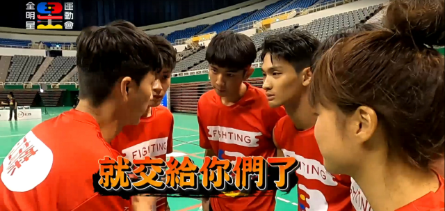 全明星運動會 第四季 第23集預告 線上看