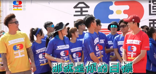 全明星運動會 第四季 第23集預告 線上看