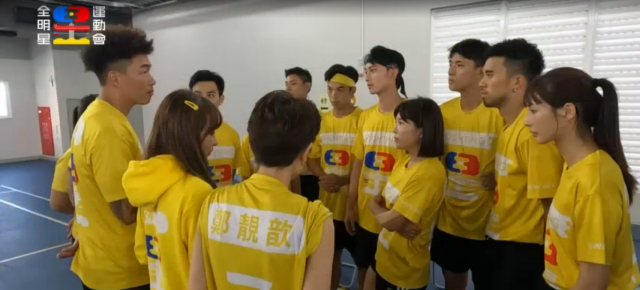 全明星運動會 第四季 第23集預告 線上看