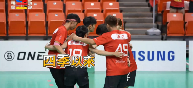 全明星運動會 第四季 第23集預告 線上看