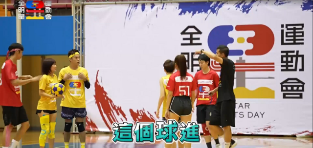 全明星運動會 第四季 第23集預告 線上看