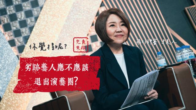 全明星辯論會劇照 5