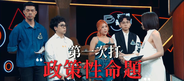 全明星辯論會 EP05 預告 線上看