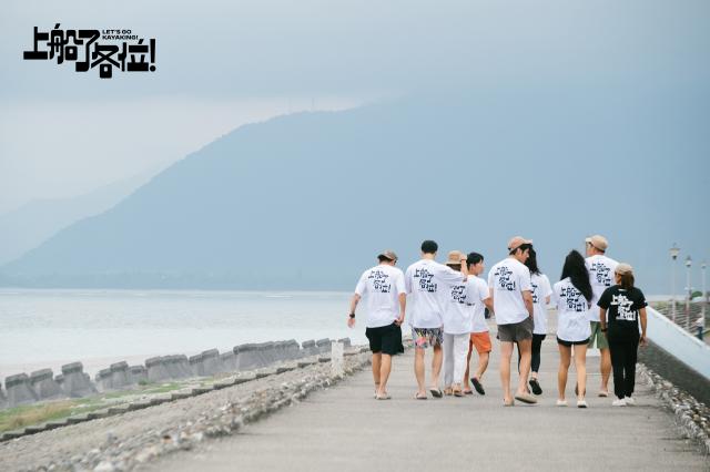 上船了各位！ 第2集劇照 3