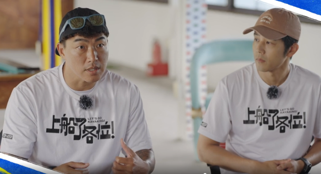 上船了各位！ 第1集 線上看