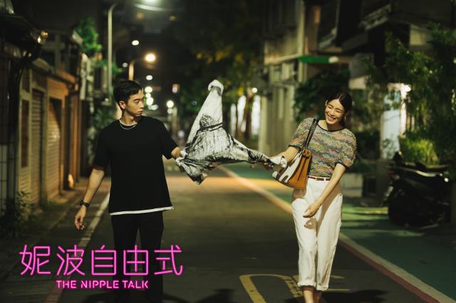 妮波自由式 線上看