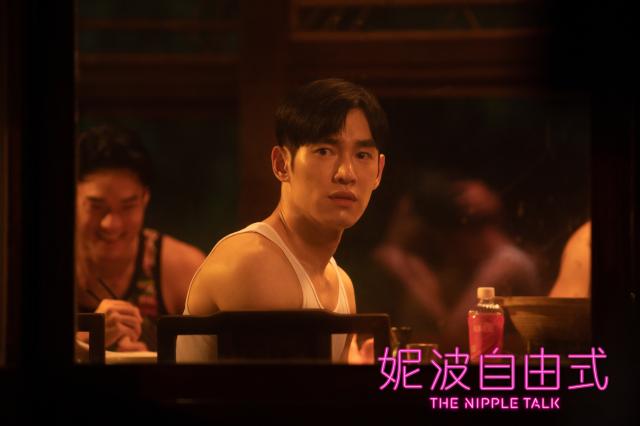 妮波自由式 線上看