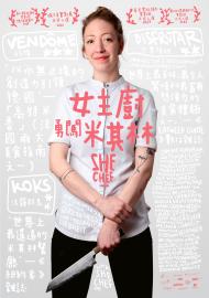 女主廚勇闖米其林