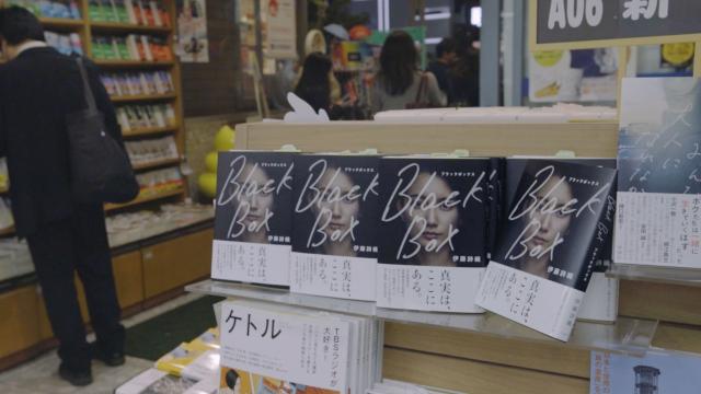 黑箱日記劇照 3