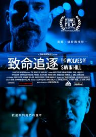 致命追逐