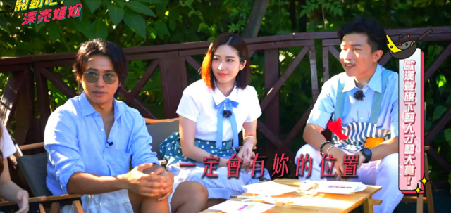 開動吧！漂亮姐姐 線上看